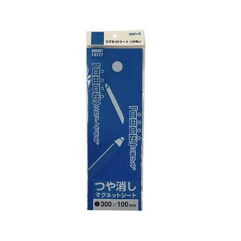 ■北海道・沖縄・離島へのお届けは別途送料を請求させていただきます。 ■製品の仕様・画像・パッケージは、変更される場合があります。 ■当店では在庫をメーカーと共有しており、商品によっては欠品の場合がございます。 　万一、ご注文頂きました商品が欠品の場合はご連絡させていただきます。 ■ご注文確定後のキャンセル不可です。 ■ラッピング（包装）対応不可です。自由自在にカットできる便利なマグネットシートです。サイズ100×300×0.8mm個装サイズ：33×13×2cm重量個装重量：878g素材・材質ゴム磁石セット内容10パック生産国中国 広告文責（ホライズン・03-5843-9512)fk094igrjs
