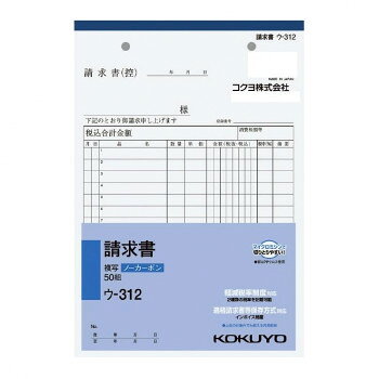 ■北海道・沖縄・離島へのお届けは別途送料を請求させていただきます。 ■製品の仕様・画像・パッケージは、変更される場合があります。 ■当店では在庫をメーカーと共有しており、商品によっては欠品の場合がございます。 　万一、ご注文頂きました商品が欠品の場合はご連絡させていただきます。 ■ご注文確定後のキャンセル不可です。 ■ラッピング（包装）対応不可です。軽減税率制度・適格請求書等保存方式に対応しています。小口が発色していないノーカーボン複写です。保管・保存に優れています。書くとすぐに、圧力で発色するノーカーボン紙タイプ。全面どこに記入しても複写可能です。サイズ縦216×横148mm個装サイズ：15×22×1cm重量個装重量：188g仕様サイズ:A5・タテ型行数:15行組数:50組軽減税率対応生産国日本 広告文責（ホライズン・03-5843-9512)fk094igrjs