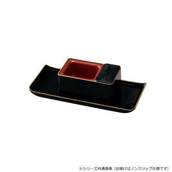 慈愛(じあい)香炉 焼香盆セット ノンスリップ 黒(フチ金) 3828000200021