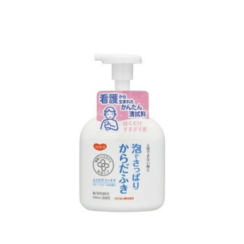 ■北海道・沖縄・離島へのお届けは別途送料を請求させていただきます。 ■製品の仕様・画像・パッケージは、変更される場合があります。 ■当店では在庫をメーカーと共有しており、商品によっては欠品の場合がございます。 　万一、ご注文頂きました商品が欠品の場合はご連絡させていただきます。 ■ご注文確定後のキャンセル不可です。 ■ラッピング（包装）対応不可です。泡タイプでサッと手早く使える清拭料です。植物性保湿成分(チャエキス・ヨクイニンエキス)配合。拭きなおしやすすぎは不要で、お肌と同じ弱酸性です。【使用上の注意】※お肌に異常が生じていないか、よく注意して使用する。使用中、または使用したお肌に直射日光があたって、赤み・はれ・かゆみ・刺激・色抜け(白斑等)や黒ずみ等の異常が現れた場合は、使用を中止し、皮フ科専門医などへ相談する。そのまま使用を続けると症状が悪化することがある。※傷やはれもの、湿疹等異常のある部位には使用しない。※目に入ったときには、すぐにきれいな水で洗い流す。※極端に高温や低温、多湿な場所、直射日光のあたる場所に置かない。※誤飲防止のため、被介護者や乳幼児の手の届かないところに保管する。商品区分化粧品内容量500mlサイズ個装サイズ：49.7×36.7×19.5cm重量個装重量：12g成分水、Bg、オクチルドデセス-20、ラウリン酸ポリグリセリル-10、デシルグルコシド、ラウラミンオキシド、グリチルリチン酸2K、ハトムギ種子エキス、チャ葉エキス、クエン酸、クエン酸Na、エチドロン酸、炭酸Na、フェノキシエタノール、メチルパラベン、エタノール、ヒドロキシアニソール、香料仕様香り:グリーンフローラル約100回分生産国日本 広告文責（ホライズン・03-5843-9512)製造（販売）者情報ピジョンホームプロダクツ株式会社fk094igrjs