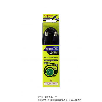 マスプロ電工　3224MHz対応TV接続ケーブル3m (両端ストレート型プラグ付)　JSS3W-PN