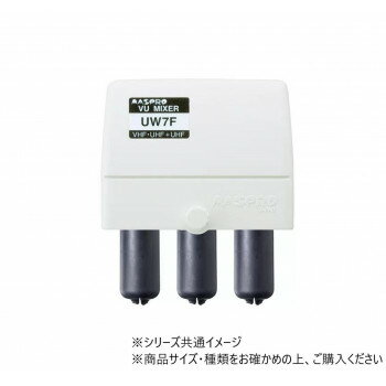 Power Supplies, Chargers - マスプロ電工　VUミキサー(VHF・UHF+UHF)　UW7F(28.30)