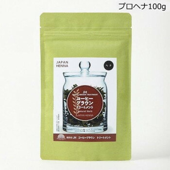 ■北海道・沖縄・離島へのお届けは別途送料を請求させていただきます。 ■製品の仕様・画像・パッケージは、変更される場合があります。 ■当店では在庫をメーカーと共有しており、商品によっては欠品の場合がございます。 　万一、ご注文頂きました商品が欠品の場合はご連絡させていただきます。 ■ご注文確定後のキャンセル不可です。 ■ラッピング（包装）対応不可です。女性に人気の商品です。白髪が40%以上で天然ヘナで白髪を一番暗く仕上げたい方、ラテブラウンより暗く仕上げたい方へおすすめです。重ねて使用しても不自然な真っ黒にはなりません。【ご使用方法】1.ヘナをお湯又は紅茶でケチャップ位の固さに溶きます。2.頭皮から毛先までヘナをベッタリと塗ります。3.全体に塗布し髪を上にあげ、まとめます。4.ラップかシャワーキャップをかぶります。5.自然放置で1〜3時間放置します。6.シャワーで洗い流し、シャンプーします。7.リンス又はトリートメントで毛先を仕上げます。【ご使用上の注意】※植物アレルギーのある方、最近著しく体調の変化があった方、敏感肌(今までかぶれた経験のある方)は使用できません。※他の染料でかぶれた事のある方は特に注意してください。※初めての方は、ご使用前に耳のうしろ付近でパッチテストを行ってください。※ヘナ後2〜3日は色落ちがありますので、就寝時には枕に汚れても良いタオルを巻くなどして下さい。又、特に夏季は汗による色落ちがありますので、白い服や白い帽子をお避け下さい。※直射日光・高温・多湿の場所を避けて保管してください。※幼児の手の届くところに保管しないでください。※お肌に異常が見受けられた場合、直ちにご使用をやめ、場合によっては医師の手当てを受けて下さい。商品区分化粧品内容量100gサイズ個装サイズ：21.2×12.8×2.1cm重量個装重量：112g成分ナンバンアイ葉・ヘンナ・アンマロク果実・タカサブロウ葉・ブッソウゲ花エキス生産国インド 広告文責（ホライズン・03-5843-9512)製造（販売）者情報(株)ジャパンヘナ　東京都渋谷区恵比寿南1-21-19fk094igrjs