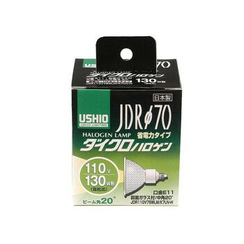 ■北海道・沖縄・離島へのお届けは別途送料を請求させていただきます。 ■製品の仕様・画像・パッケージは、変更される場合があります。 ■当店では在庫をメーカーと共有しており、商品によっては欠品の場合がございます。 　万一、ご注文頂きました商品が欠品の場合はご連絡させていただきます。 ■ご注文確定後のキャンセル不可です。 ■ラッピング（包装）対応不可です。光の利用効率を最大限に高めた新型ミラーを採用したハロゲン電球です。省電力・UVカットタイプ。サイズ全長:78mm、バルブ径:70mm個装サイズ：10.2×7.0×7.0cm重量個装重量：110g仕様口金:E11電圧:110V消費電力:75W寿命:約3000時間ビーム角:中角20度前面ガラス付生産国日本 広告文責（ホライズン・03-5843-9512)fk094igrjs