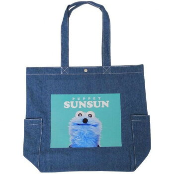 ■北海道・沖縄・離島へのお届けは別途送料を請求させていただきます。 ■製品の仕様・画像・パッケージは、変更される場合があります。 ■当店では在庫をメーカーと共有しており、商品によっては欠品の場合がございます。 　万一、ご注文頂きました商品が欠品の場合はご連絡させていただきます。 ■ご注文確定後のキャンセル不可です。 ■ラッピング（包装）対応不可です。しっかりとしたデニム生地にスンスンをばっちりプリントしました。両サイドにポケット付きで大容量のトートバッグです。サイズW45×H36×D13cm個装サイズ：46.5×12.5×4.5cm重量280g個装重量：290g素材・材質綿仕様(C)PUPPET SUNSUN生産国中国 広告文責（ホライズン・03-5843-9512)fk094igrjs