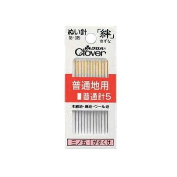 クロバー 絆 普通地用普通針5 R5 18-015