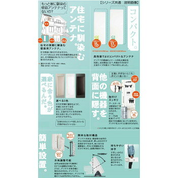 マスプロ電工 屋外用 地上デジタル放送用 UHFアンテナ スカイウォーリー　ウォーム...