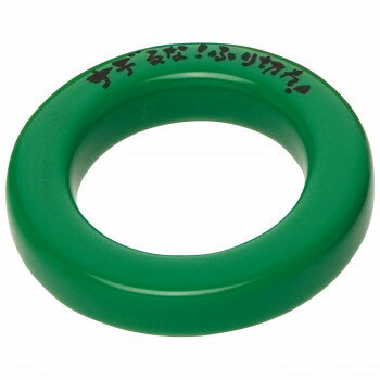 Batting Practice Goods - 野球 バットウエイトリング230g グリーン BX74-31