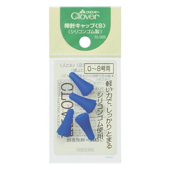 ■北海道・沖縄・離島へのお届けは別途送料を請求させていただきます。 ■製品の仕様・画像・パッケージは、変更される場合があります。 ■当店では在庫をメーカーと共有しており、商品によっては欠品の場合がございます。 　万一、ご注文頂きました商品が欠品の場合はご連絡させていただきます。 ■ご注文確定後のキャンセル不可です。 ■ラッピング（包装）対応不可です。あみ針号数0号〜8号に適応しています。場所の移動やちょっと休憩する時に。シリコンゴム製で、ゴム特有の臭いがなく快適に使用できます。サイズ個装サイズ：5.0×11.0×1.0cm重量個装重量：4g仕様4個入り生産国日本 広告文責（ホライズン・03-5843-9512)fk094igrjs