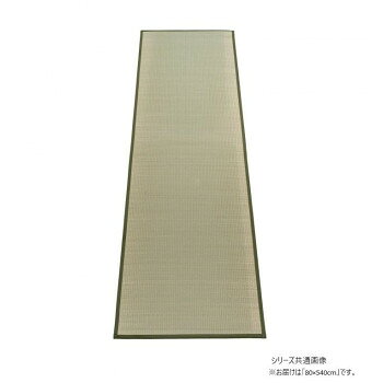 廊下敷つどい い草 無地廊下敷(つどい) 80x540cm TSN341747