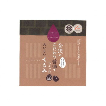 金沢のこだわり醤油でつくったくるみ(40g)＆カシュー(35g)各10袋