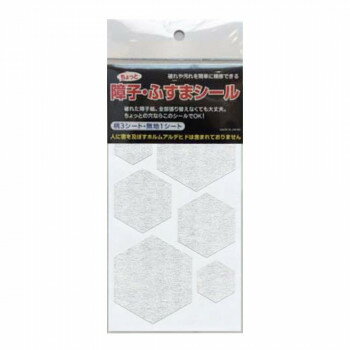 Brick - ちょっと障子・ふすまシール　六角形・銀SOJS060