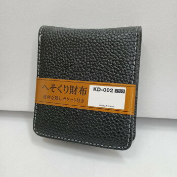 ■北海道・沖縄・離島へのお届けは別途送料を請求させていただきます。 ■製品の仕様・画像・パッケージは、変更される場合があります。 ■当店では在庫をメーカーと共有しており、商品によっては欠品の場合がございます。 　万一、ご注文頂きました商品が欠品の場合はご連絡させていただきます。 ■ご注文確定後のキャンセル不可です。 ■ラッピング（包装）対応不可です。一見普通のお財布ですがお札入れ部分に隠しポケットがありへそくり財布として、ご使用いただけます。また高級感ある合皮生地ですのでおしゃれに普段使いにも適しております。※海外製品の為、生産過程におきまして、生地を織る際の糸の継ぎ目や多少のほつれが生じることがありますが、品質上は問題ありません※また、生地の織りに他繊維が混紡している場合もございます※日本製と比べ、多少の縫製などが 甘かったり、ズレ・汚れ・色ムラ等の緩い部分がある場合がございますが、これらは不良ではございませんサイズ個装サイズ：10×11×2cm重量個装重量：58g仕様紙幣ポケット×3(内隠しポケット×1)コインポケット×1ホック式(内部仕切り有)カードポケット×7フリーポケット×3窓付きポケット×1生産国中国 広告文責（ホライズン・03-5843-9512)fk094igrjs