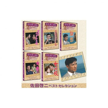■北海道・沖縄・離島へのお届けは別途送料を請求させていただきます。 ■製品の仕様・画像・パッケージは、変更される場合があります。 ■当店では在庫をメーカーと共有しており、商品によっては欠品の場合がございます。 　万一、ご注文頂きました商品が欠品の場合はご連絡させていただきます。 ■ご注文確定後のキャンセル不可です。 ■ラッピング（包装）対応不可です。「君の名は」で名実共にトップスターの座についた佐田啓二は、二枚目スターとしてだけでなく、演技派としても活躍。晩年の作品を含む、1960年代の出演作をセレクトしました。離愁(1960年作品/カラー)女の坂(1960年作品/カラー)女舞(1961年作品/カラー)雲がちぎれる時(1961年作品/カラー)モンローのような女(1964年作品/カラー)サイズ個装サイズ：20×15×10cm重量個装重量：500g生産国日本 広告文責（ホライズン・03-5843-9512)fk094igrjs