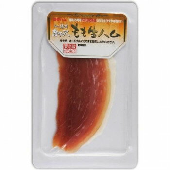 信州ハム 爽やか信州軽井沢 もも生ハム 30g×10個セット