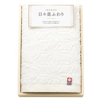 ■北海道・沖縄・離島へのお届けは別途送料を請求させていただきます。 ■製品の仕様・画像・パッケージは、変更される場合があります。 ■当店では在庫をメーカーと共有しており、商品によっては欠品の場合がございます。 　万一、ご注文頂きました商品が欠品の場合はご連絡させていただきます。 ■ご注文確定後のキャンセル不可です。 ■ラッピング（包装）対応不可です。成長を願う、麻の葉模様の今治タオル。「毎日がかけがえのない日」という意味の禅語。「日日是好日」にちなみ、いろいろなことがあっても毎日を尊び、丁寧な暮らしを楽しみ、ふわりとしたタオルも喜びの1つになればという思いを込めて贈ります。サイズハンドタオル:約34×30cm個装サイズ：22×15×2cm重量105g個装重量：105g素材・材質綿100%仕様今治認定番号:第2020-720号生産国日本 広告文責（ホライズン・03-5843-9512)fk094igrjs