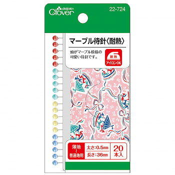■北海道・沖縄・離島へのお届けは別途送料を請求させていただきます。 ■製品の仕様・画像・パッケージは、変更される場合があります。 ■当店では在庫をメーカーと共有しており、商品によっては欠品の場合がございます。 　万一、ご注文頂きました商品が欠品の場合はご連絡させていただきます。 ■ご注文確定後のキャンセル不可です。 ■ラッピング（包装）対応不可です。頭がマーブル模様の可愛い待針です。可愛い紙製の針ケース付き。※ピンクッションは付いていません。サイズ太さ0.5mm×長さ36mm個装サイズ：6.3×11.5×1cm重量個装重量：7g素材・材質針:鋼(ニッケルメッキ)頭:ガラス仕様薄地〜普通地用セット内容4色×各5本:計20本入生産国日本 広告文責（ホライズン・03-5843-9512)fk094igrjs
