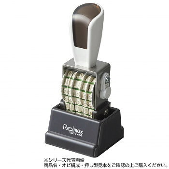 リピマックス 欧文5号日付 (ゴシック体)　RMX-DG5