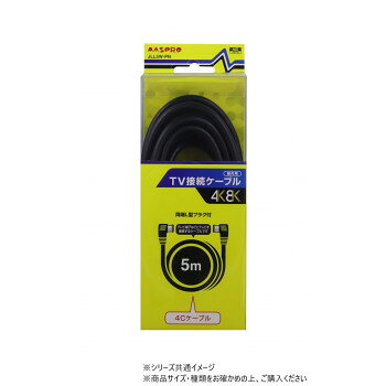 マスプロ電工　3224MHz対応TV接続ケーブル5m (両端L型プラグ付)　JLL5W-PN