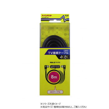 マスプロ電工　3224MHz対応TV接続ケーブル8m (両端L型プラグ付)　JLL8W-PN
