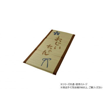 ■北海道・沖縄・離島へのお届けは別途送料を請求させていただきます。 ■製品の仕様・画像・パッケージは、変更される場合があります。 ■当店では在庫をメーカーと共有しており、商品によっては欠品の場合がございます。 　万一、ご注文頂きました商品が欠品の場合はご連絡させていただきます。 ■ご注文確定後のキャンセル不可です。 ■ラッピング（包装）対応不可です。程よいクッション性があります。お昼寝やテレビを見るときに使っても快適です。コンパクトに折り畳めるので、持ち運びもラクラク。収納にも便利になっております。裏目はシンプルな無地なので、両面使えて経済的です。その日の気分やお部屋の雰囲気に合わせてご使用いただけます。※自然素材であること、また職人が一つ一つ手作業にて加工を行うため、形状のバラつきや表示サイズと多少異なることがあります。ご了承下さい。サイズ70×150cm個装サイズ：50.0×72.0×15.0cm重量個装重量：2000g素材・材質測地:い草中材:固綿ヘリ:綿100%仕様青森ヒバ加工(抗菌・防臭効果)固綿:40mm生産国日本(側:中国、最終加工:日本) 広告文責（ホライズン・03-5843-9512)fk094igrjs