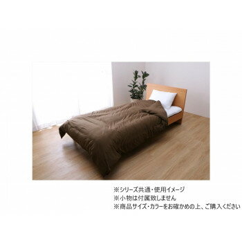 掛け布団カバー マイン 150×210cm シングル BR 1192060060105