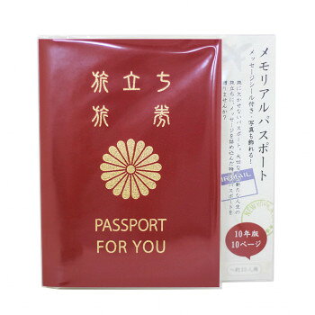 ■北海道・沖縄・離島へのお届けは別途送料を請求させていただきます。 ■製品の仕様・画像・パッケージは、変更される場合があります。 ■当店では在庫をメーカーと共有しており、商品によっては欠品の場合がございます。 　万一、ご注文頂きました商品が欠品の場合はご連絡させていただきます。 ■ご注文確定後のキャンセル不可です。 ■ラッピング（包装）対応不可です。旅に欠かせないパスポートが色紙になりました。サイズ約W115×H160×D3〜5mm個装サイズ：16×16×1cm重量45g個装重量：45g素材・材質ビニールペーパー紙セット内容取扱説明書色紙スタンプシール生産国日本 広告文責（ホライズン・03-5843-9512)fk094igrjs