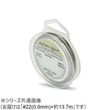 ■北海道・沖縄・離島へのお届けは別途送料を請求させていただきます。 ■製品の仕様・画像・パッケージは、変更される場合があります。 ■当店では在庫をメーカーと共有しており、商品によっては欠品の場合がございます。 　万一、ご注文頂きました商品が欠品の場合はご連絡させていただきます。 ■ご注文確定後のキャンセル不可です。 ■ラッピング（包装）対応不可です。上品な輝きのアーティスティックワイヤーは、雑貨やシックな輝きが必要なアクセサリー作りには欠かせないワイヤーです。※輸入材につき、ロットによる色ムラやパッケージに多少の汚れや傷が生じる場合がございますので予めご了承ください。サイズ約W68×H83×D12mm個装サイズ：9×7×2cm重量約47g個装重量：47g素材・材質銅線+錫メッキ+ノンターニッシュ加工生産国パキスタン 広告文責（ホライズン・03-5843-9512)fk094igrjs