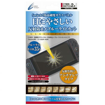■北海道・沖縄・離島へのお届けは別途送料を請求させていただきます。 ■製品の仕様・画像・パッケージは、変更される場合があります。 ■当店では在庫をメーカーと共有しており、商品によっては欠品の場合がございます。 　万一、ご注文頂きました商品が欠品の場合はご連絡させていただきます。 ■ご注文確定後のキャンセル不可です。 ■ラッピング（包装）対応不可です。マットな感触で指すべりがよく、タッチスクリーンの操作も快適になっております。指紋が付きにくく、画面が曇りにくいため、お手入れも簡単です。ブルーライトカット率35%で目の負担を軽減します。違和感なく装着でき、画面をキズからしっかり守ります。自己吸着でパネルがすっと張り付くので気泡が入りにくく、簡単に貼り付けられます。また、細かい気泡なら、入ってしまっても自然に抜けていきます。※本製品はSwitch2専用です。※旧型Switchには対応しておりません。サイズ個装サイズ：26×13×2cm重量個装重量：72g素材・材質ガラスパネル:強化ガラスクリーニングクロス:ポリエステル仕様対応機種:Nintendo Switch 2セット内容ガラスパネルクリーニングクロスホコリ除去シートクリーニングシート×2生産国中国 広告文責（ホライズン・03-5843-9512)fk094igrjs