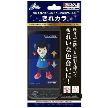 ■北海道・沖縄・離島へのお届けは別途送料を請求させていただきます。 ■製品の仕様・画像・パッケージは、変更される場合があります。 ■当店では在庫をメーカーと共有しており、商品によっては欠品の場合がございます。 　万一、ご注文頂きました商品が欠品の場合はご連絡させていただきます。 ■ご注文確定後のキャンセル不可です。 ■ラッピング（包装）対応不可です。反射防止と黒引き締めで、綺麗な色合いになっております。画面がより美しくなる、保護用フィルムです。表面の層に光の反射を抑える加工を施し、余計な反射光をカットしました。粘着面の高品質シリコンが自己吸着で画面にすっと張り付くので、気泡が入りにくく貼り付けが簡単です。細かい気泡なら入ってしまっても自然に抜けていきます。貼り直しも可能なので、保護フィルムを使い慣れていない方もお気軽にご使用いただけます。※本製品はSwitch2専用です。※旧型Switchには対応しておりません。サイズ個装サイズ：25×13×1cm重量個装重量：32g素材・材質フィルム:PETクリーニングクロス:ポリエステル仕様対応機種:Nintendo Switch 2セット内容保護フィルム、クリーニングクロス生産国中国 広告文責（ホライズン・03-5843-9512)fk094igrjs