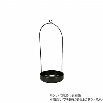■北海道・沖縄・離島へのお届けは別途送料を請求させていただきます。 ■製品の仕様・画像・パッケージは、変更される場合があります。 ■当店では在庫をメーカーと共有しており、商品によっては欠品の場合がございます。 　万一、ご注文頂きました商品が欠品の場合はご連絡させていただきます。 ■ご注文確定後のキャンセル不可です。 ■ラッピング（包装）対応不可です。高さのあるハンギングならインテリアのポイントになります。お気に入りの植物や、アートを飾っても可愛いです。※水濡れや強く擦れた場合など、色落ちや色移りすることがあります。サイズΦ14×3.5cm個装サイズ：14×14×38cm重量個装重量：288g生産国中国 広告文責（ホライズン・03-5843-9512)fk094igrjs