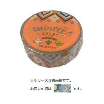 ■北海道・沖縄・離島へのお届けは別途送料を請求させていただきます。 ■製品の仕様・画像・パッケージは、変更される場合があります。 ■当店では在庫をメーカーと共有しており、商品によっては欠品の場合がございます。 　万一、ご注文頂きました商品が欠品の場合はご連絡させていただきます。 ■ご注文確定後のキャンセル不可です。 ■ラッピング（包装）対応不可です。箔を使用した、キラキラが可愛いマスキングテープです。※撮影環境やPCモニターの設定等により、実際の商品と多少色味が異なって見える場合がございます。ご了承ください。サイズ幅15mm×長さ5m個装サイズ：9.5×10.5×1.7cm重量個装重量：35gセット内容4個入り生産国中国 広告文責（ホライズン・03-5843-9512)fk094igrjs