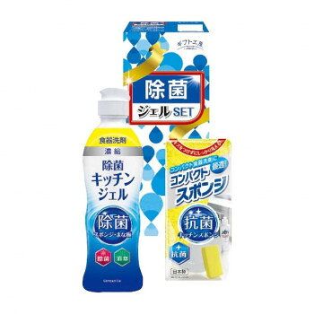 ■北海道・沖縄・離島へのお届けは別途送料を請求させていただきます。 ■製品の仕様・画像・パッケージは、変更される場合があります。 ■当店では在庫をメーカーと共有しており、商品によっては欠品の場合がございます。 　万一、ご注文頂きました商品が欠品の場合はご連絡させていただきます。 ■ご注文確定後のキャンセル不可です。 ■ラッピング（包装）対応不可です。まな板からスポンジまで除菌ができる、濃縮タイプの食器洗剤とスポンジのセットです。サイズ個装サイズ：8×7×19cm重量個装重量：270gセット内容除菌キッチンジェル(200ml)1本・コンパクトスポンジ1個生産国日本 広告文責（ホライズン・03-5843-9512)fk094igrjs