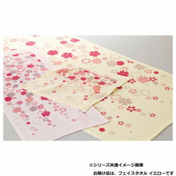 Towel - 犬飼タオル GA160G 表ガーゼ裏パイル顔料プリントタオル(さくら) フェイスタオル　イエロー
