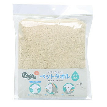 Body Towels - 犬飼タオル MIC4070 マイクロファイバーなめらかリッチ ペットタオル ベージュ