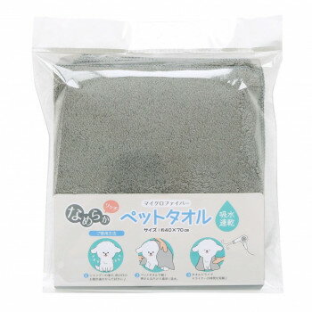 Body Towels - 犬飼タオル MIC4070 マイクロファイバーなめらかリッチ ペットタオル グレー