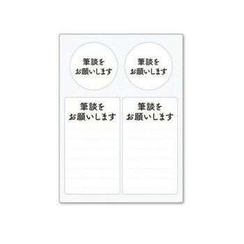■北海道・沖縄・離島へのお届けは別途送料を請求させていただきます。 ■製品の仕様・画像・パッケージは、変更される場合があります。 ■当店では在庫をメーカーと共有しており、商品によっては欠品の場合がございます。 　万一、ご注文頂きました商品が欠品の場合はご連絡させていただきます。 ■ご注文確定後のキャンセル不可です。 ■ラッピング（包装）対応不可です。周囲に理解をしてほしいことや、配慮をお願いしたいことをスムーズに伝えられるステッカーです。緊急連絡先やお薬名などが自由に書き込めます。お手持ちのヘルプマークの補助的役割として貼り付けてご活用ください。一度貼り付けてもキレイに剥がせます。※書き込む際は油性マジックをお使いください。※貼る面の汚れやホコリ等を拭き取ってから、台紙から剥がして端からゆっくりと貼り付けてください。サイズシート:横88×縦120mm、シール(丸:直径34mm、四角:横39×縦69mm)個装サイズ：9×12×1cm重量個装重量：7g素材・材質シート:PVCポリ塩化ビニル樹脂糊:グレー中粘着再剥離マトリクス生産国日本 広告文責（ホライズン・03-5843-9512)fk094igrjs