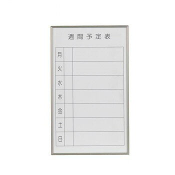 Whiteboard Marker - 馬印　書庫用ボード　予定表(週間予定表)ホワイトボード　W360×H600　FB637W