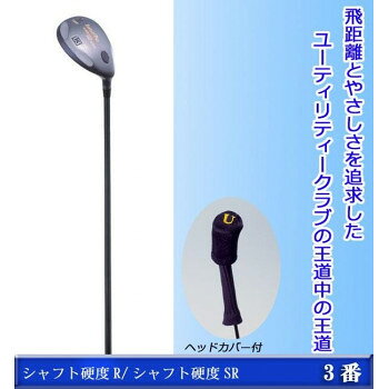 ■北海道・沖縄・離島へのお届けは別途送料を請求させていただきます。 ■製品の仕様・画像・パッケージは、変更される場合があります。 ■当店では在庫をメーカーと共有しており、商品によっては欠品の場合がございます。 　万一、ご注文頂きました商品が欠品の場合はご連絡させていただきます。 ■ご注文確定後のキャンセル不可です。 ■ラッピング（包装）対応不可です。チタンの2倍の強度と硬度を持つ、ハイパーマレージングチタンでヘッドを成型。高硬度、高反発力・低スピンでテクニック不足や非力なゴルファーでもやさしく飛ばせる!!飛距離とやさしさと精度を追求した、ユーティリティクラブの王道中の王道としてロングセラーの大人気クラブです!!サイズ40.5インチ個装サイズ：11×11×135cm重量約325g個装重量：850g素材・材質ヘッド:精密鍛造マレージング+TICN加工シャフト:オリジナルカーボン　グリップ:オリジナルラバー付属品ヘッドカバー製造国中国（企画開発：日本） 広告文責（ホライズン・03-5843-9512)ウッドとアイアンの長所を融合!!前代未聞の短尺＆高反発ヘッド!!※お届けの商品は、3番です。チタンの2倍の強度と硬度を持つ、ハイパーマレージングチタンでヘッドを成型。高硬度、高反発力・低スピンでテクニック不足や非力なゴルファーでもやさしく飛ばせる!!飛距離とやさしさと精度を追求した、ユーティリティクラブの王道中の王道としてロングセラーの大人気クラブです!!fk094igrjs
