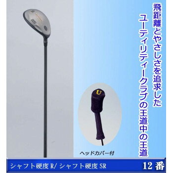 ■北海道・沖縄・離島へのお届けは別途送料を請求させていただきます。 ■製品の仕様・画像・パッケージは、変更される場合があります。 ■当店では在庫をメーカーと共有しており、商品によっては欠品の場合がございます。 　万一、ご注文頂きました商品が欠品の場合はご連絡させていただきます。 ■ご注文確定後のキャンセル不可です。 ■ラッピング（包装）対応不可です。チタンの2倍の強度と硬度を持つ、ハイパーマレージングチタンでヘッドを成型。高硬度、高反発力・低スピンでテクニック不足や非力なゴルファーでもやさしく飛ばせる!!飛距離とやさしさと精度を追求した、ユーティリティクラブの王道中の王道としてロングセラーの大人気クラブです!!サイズ36インチ個装サイズ：11×11×135cm重量約370g個装重量：850g素材・材質ヘッド:精密鍛造マレージング+TICN加工シャフト:オリジナルカーボン　グリップ:オリジナルラバー付属品ヘッドカバー製造国中国（企画開発：日本） 広告文責（ホライズン・03-5843-9512)ウッドとアイアンの長所を融合!!前代未聞の短尺＆高反発ヘッド!!※お届けの商品は、12番です。チタンの2倍の強度と硬度を持つ、ハイパーマレージングチタンでヘッドを成型。高硬度、高反発力・低スピンでテクニック不足や非力なゴルファーでもやさしく飛ばせる!!飛距離とやさしさと精度を追求した、ユーティリティクラブの王道中の王道としてロングセラーの大人気クラブです!!fk094igrjs