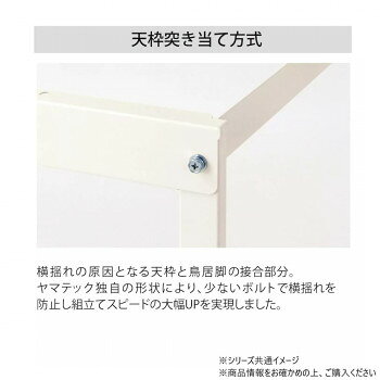 YamaTec SUPA-1260TT-WW+UK-1200-W ワークテーブル 150シリーズ 高さ調整(H600〜900mm) (全面棚板付き)+150シリーズ用架台 [3]