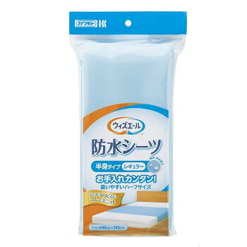 ウィズエール 防水シーツ 半身タイプ レギュラー ブルー 039-121000-00