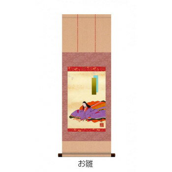 Hanging Scrolls - 西尾 香悦　桃の節句(雛祭り)掛軸　お雛・F6-208
