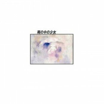 クリスタル(ちひろ絵はがき一枚入り)　114620・雨の中の少女(横)