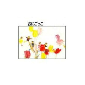 クリスタル(ちひろ絵はがき一枚入り)　114668・おにごっこ(横)
