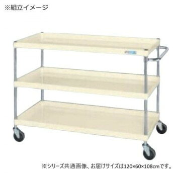 サカエ CSパールワゴン中量タイプ アイボリー CSP-12113SEI