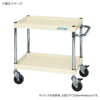 ■北海道・沖縄・離島へのお届けは別途送料を請求させていただきます。 ■製品の仕様・画像・パッケージは、変更される場合があります。 ■当店では在庫をメーカーと共有しており、商品によっては欠品の場合がございます。 　万一、ご注文頂きました商品が欠品の場合はご連絡させていただきます。 ■ご注文確定後のキャンセル不可です。 ■ラッピング（包装）対応不可です。ボルトレスで組立簡単。棚板を逆さにするだけで、皿型・フラット型と組み替えることができます。1段階目で旋回、2段階目で車輪を固定できるダブルストッパー付キャスター仕様です。※配達希望日の明記は可能ですが、確約ではございません。※お届けは車上渡しとなります。 ※搬入場所の状況等によって搬入制限や追加料金が生じる場合があります。※この商品は4個口での出荷になります。(目安個装サイズ:11×53×5cm:2050g/26×21×10cm:2300g/42×64×11cm:7950g/15×41×6cm:700g)※法人への配送の場合は、必ず法人名をご記載ください。サイズ外寸:W600×D400×H606mm個装サイズ：11×53×5cm重量約10kg個装重量：2050g素材・材質支柱:クロムメッキ25.4φ、棚板調整ピッチ50mm改正RoHS10物質対応仕様外寸:W600×D400×H606mm均等耐荷重:150kg本体色:アイボリー質量:10kgキャスター:100φサイレントエラストマー車段数:2組立式生産国日本 広告文責（ホライズン・03-5843-9512)fk094igrjs