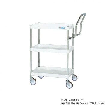 ■北海道・沖縄・離島へのお届けは別途送料を請求させていただきます。 ■製品の仕様・画像・パッケージは、変更される場合があります。 ■当店では在庫をメーカーと共有しており、商品によっては欠品の場合がございます。 　万一、ご注文頂きました商品が欠品の場合はご連絡させていただきます。 ■ご注文確定後のキャンセル不可です。 ■ラッピング（包装）対応不可です。棚板を逆さにするだけで、皿型・フラット型と組み替えることができます。安価で耐久性に優れるゴム車を採用。※配達希望日の明記は可能ですが、確約ではございません。※この商品は5個口での出荷になります。(目安個装サイズ:110×805×45mm:3.1kg/420×625×50mm:4.2kg/420×640×105mm:7.95kg/380×400×100mm:1.25kg/200×250×80mm:2.4kg)※お届けは車上渡しとなります。※搬入場所の状況等によって搬入制限や追加料金が生じる場合があります。※法人への配送の場合は、必ず法人名をご記載ください。サイズ個装サイズ：11×81×5cm重量個装重量：3100g仕様外寸:W600×D400×H880mm全高:最大H1140mm均等耐荷重:150kg本体色:パールホワイト質量:15kgキャスター:100φゴム車段数:3支柱:クロムメッキ25.4φ、棚板調整ピッチ50mm改正RoHS10物質対応組立式生産国日本 広告文責（ホライズン・03-5843-9512)fk094igrjs
