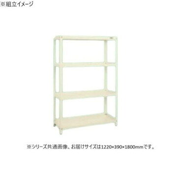 ■北海道・沖縄・離島へのお届けは別途送料を請求させていただきます。 ■製品の仕様・画像・パッケージは、変更される場合があります。 ■当店では在庫をメーカーと共有しており、商品によっては欠品の場合がございます。 　万一、ご注文頂きました商品が欠品の場合はご連絡させていただきます。 ■ご注文確定後のキャンセル不可です。 ■ラッピング（包装）対応不可です。棚板コーナー部は、独自の支柱側面突き合わせ型及び、2重折り構造の為ぐらつきが無く、また棚板の強度も強く、非常に堅牢です。※配達希望日の明記は可能ですが、確約ではございません。※この商品は4個口での出荷になります。(目安個装サイズ:60×120×1810mm:16.9kg/405×1240×70mm:6.1kg/405×1240×55mm:9.2kg/85×110×50mm:0.27kg)※お届けは車上渡しとなります。※搬入場所の状況等によって搬入制限や追加料金が生じる場合があります。※法人への配送の場合は、必ず法人名をご記載ください。サイズ外寸:W1220×D390×H1800mm個装サイズ：6×12×181cm重量43kg個装重量：16900g仕様外寸:W1220×D390×H1800mm均等耐荷重(棚1連当り):1000kg均等耐荷重(棚板1枚当り):150kg段数:4段カラー:アイボリー質量:43kgアジャスター:樹脂製　ネジ径M12×P1.75組立式生産国日本 広告文責（ホライズン・03-5843-9512)fk094igrjs