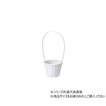 ■北海道・沖縄・離島へのお届けは別途送料を請求させていただきます。 ■製品の仕様・画像・パッケージは、変更される場合があります。 ■当店では在庫をメーカーと共有しており、商品によっては欠品の場合がございます。 　万一、ご注文頂きました商品が欠品の場合はご連絡させていただきます。 ■ご注文確定後のキャンセル不可です。 ■ラッピング（包装）対応不可です。ホワイトにカラーリングされた竹製のバスケットです。シンプルなデザインでどんなアレンジにも適用できます。※水濡れや強く擦れた場合など、色落ちや色移りすることがあります。サイズΦ16×14cm個装サイズ：16×16×42cm重量個装重量：130g素材・材質バスケット:竹生産国中国 広告文責（ホライズン・03-5843-9512)fk094igrjs